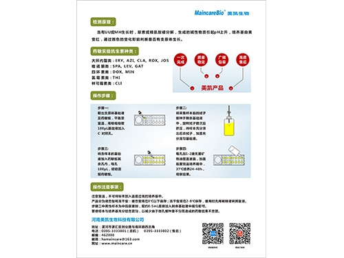 吳江支原體系列