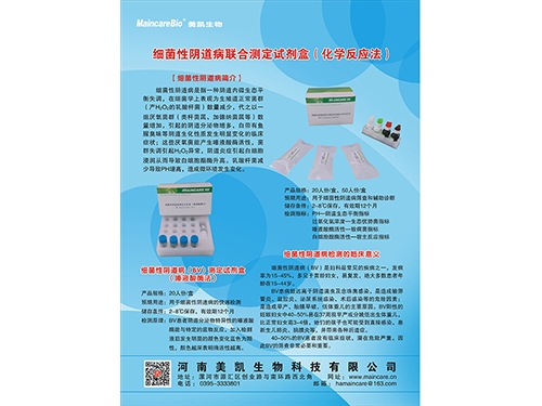 吳江婦科聯(lián)檢系列
